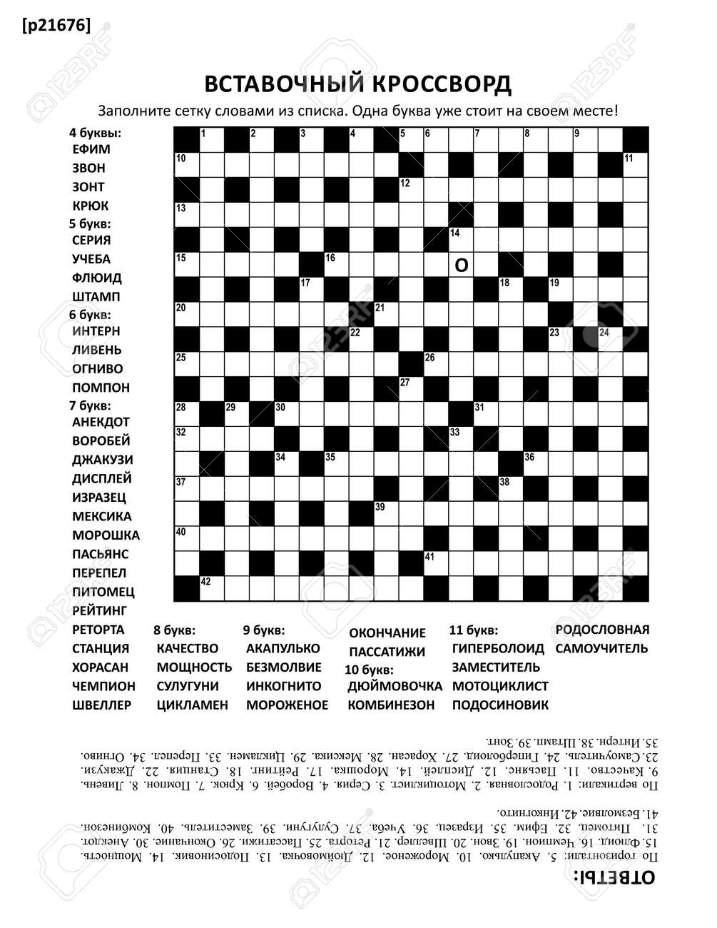 Russian Language Fill in or Criss coss Else Kriss kross Crossword Puzzle Game Of 19x19 Grid Fitting Letter Or A4 Size Paper With General Knowledge Family Friendly Content Answer Included Royalty Free SVG Cliparts Vectors Russian Language Fill in or Criss coss Else Kriss kross Crossword Puzzle Game Of 19x19 Grid Fitting Letter Or A4 Size Paper With General Knowledge Family Friendly Content Answer Included Royalty Free SVG Cliparts Vectors