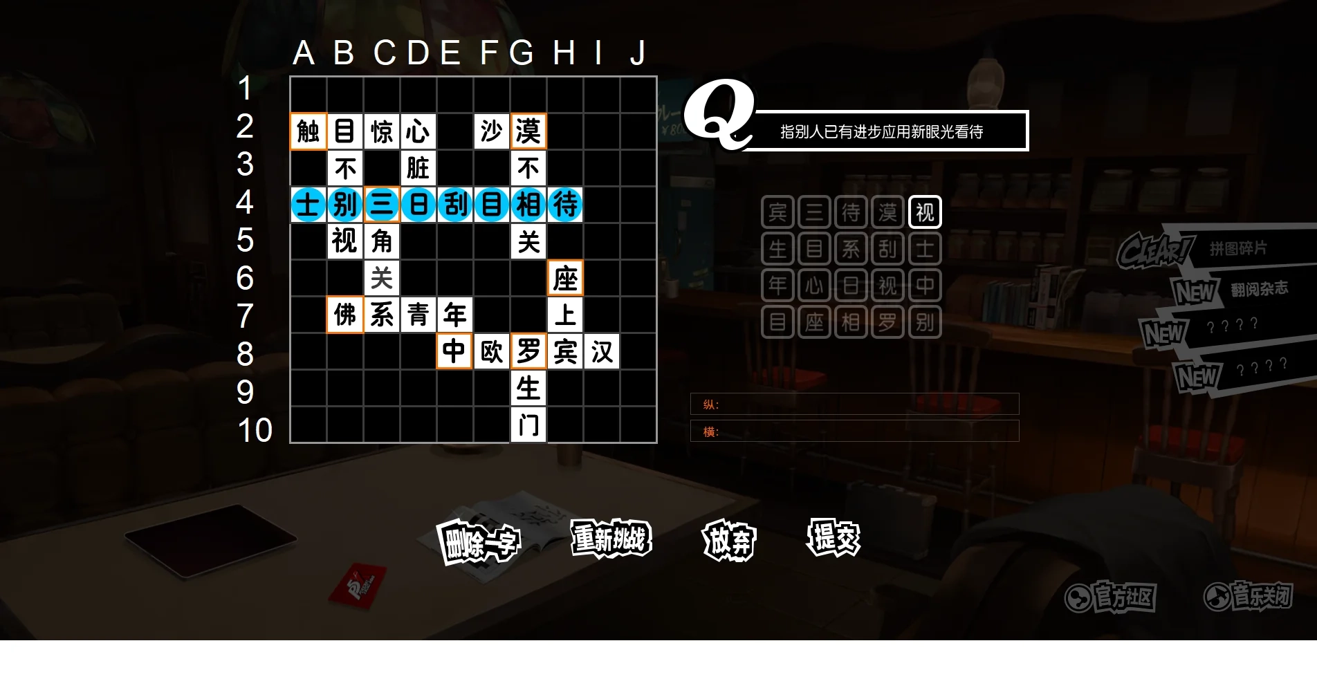 Solving The Crossword Puzzle On The P5X Teaser Step By Step R PERSoNA